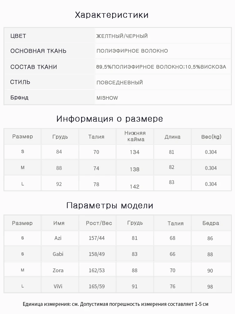 Mishow Летнее элегантное милое повседневное приталенное платье в клетку с круглым вырезом и пышными рукавами Новая коллекция Повседневный стиль Материал полиэстер MX19B1920