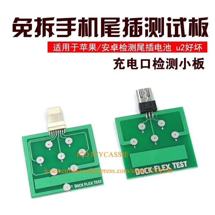 Тестовая плата Micro USB для iPhone 6 6s 7 7P U2 зарядное устройство телефона Android зарядная
