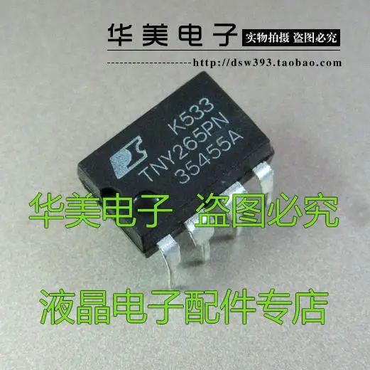 

TNY265PN TNY265P Оригинальный ЖК-чип управления питанием DIP-7