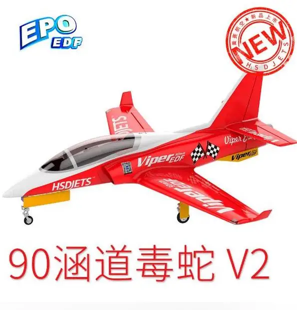 HSD хобби 90 мм Viper V2 дистанционный пульт rc EDF реактивный самолет игрушечной модели