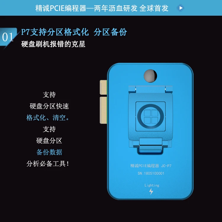 JC P7 PCIE исправление ошибок инструмент обновления памяти программатор для iPhone 6s 6s p 7 7p iPad Pro Nand Pcie