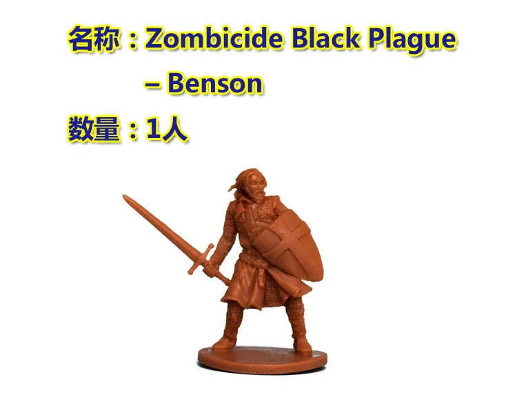 Benson 1a Литьевая полимерная доска для ролевых игр, модель бесконечного убоя, зомби, черная игра в ночь смерти, набор, герой, расширенная посылка - Цвет: Benson 1a