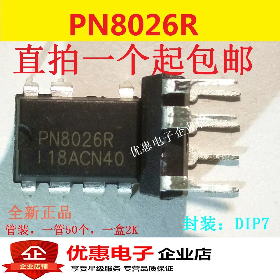 10 шт. PN8026R PN8026 изолированный преобразователь источника IC Chip DIP 7|Интегральные