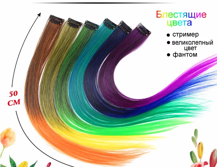 Alileader код 50 см длинные прямые 1 клип цельнокроеное платье Клип В Наращивание волос Синтетические поддельные Наращивание натуральных волос Ombre 20 Цвета
