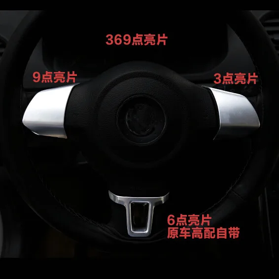 Хромированная наклейка на руль для VW GOLF 6 MK6 POLO 2010 2011 2012 JETTA MK5 Bora 3 шт. в комплекте |