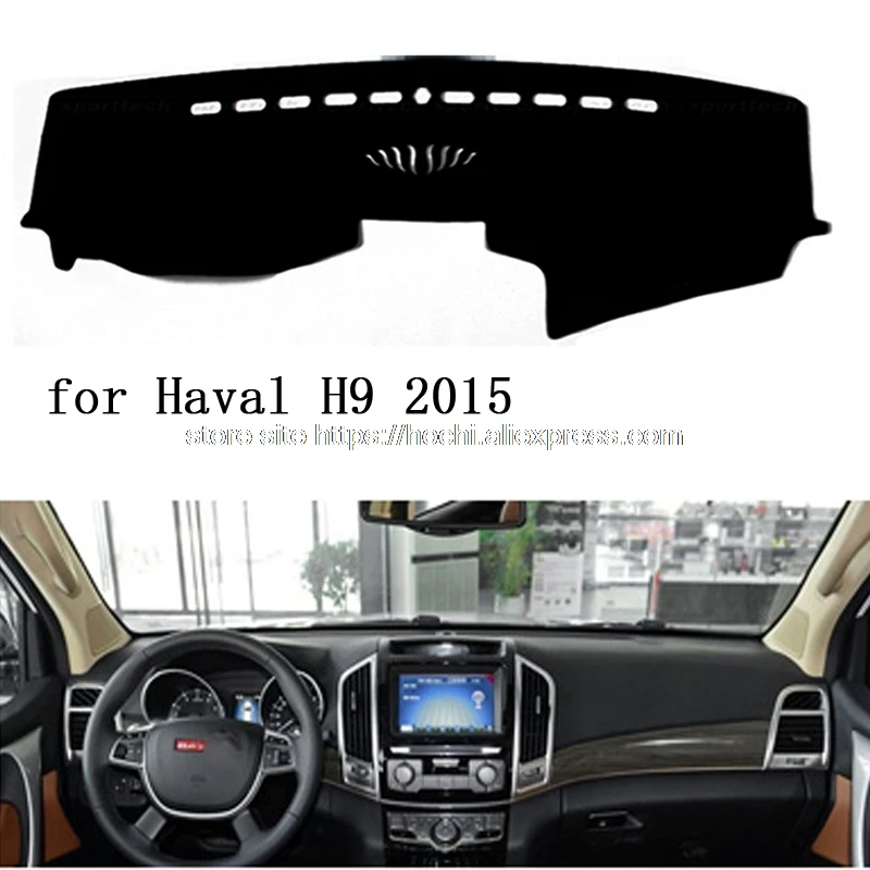 Коврик для приборной панели haval Great wall H9 2015 защитная накладка затеняющая Подушка