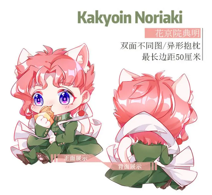 Kakyoin Noriaki Аниме Sewayaki Kitsune без Сенько-Сан-полезно лиса Сенько-сан Косплей Кукла Плюшевые сзади подушечка диванная подушка игрушка подарок - Цвет: Kakyoin Noriaki