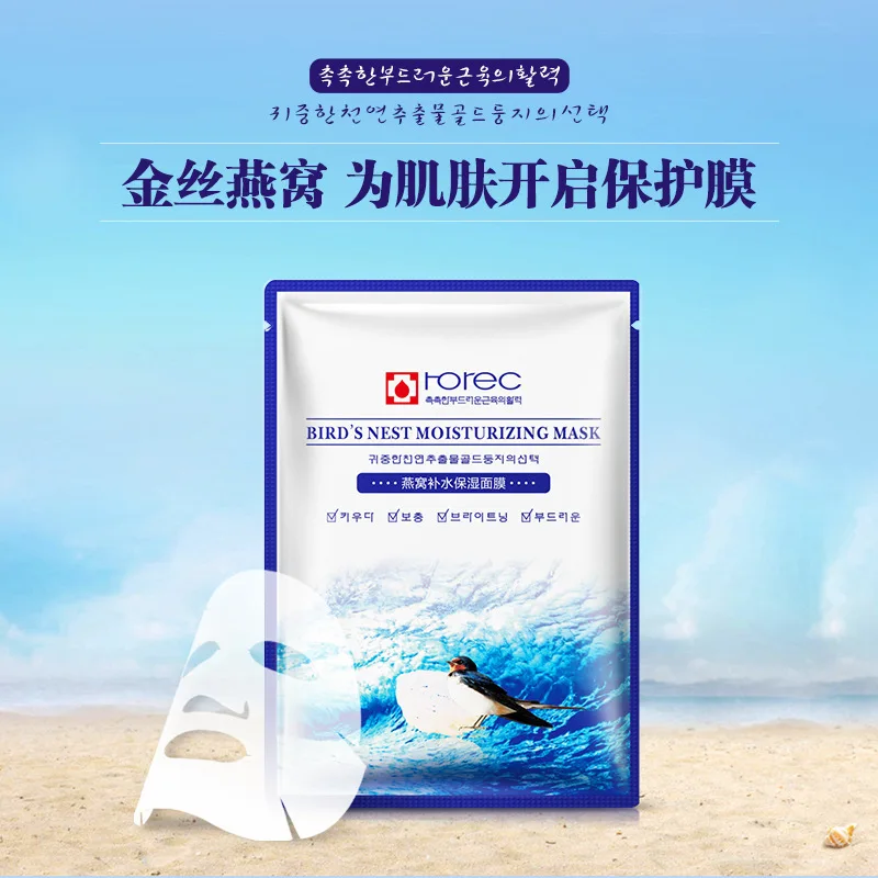 Moist and soft muscle vitality Bird's Nest Moisturizing Mask Selection of Precious Natural Extract Gold Face Skin Care | Красота и