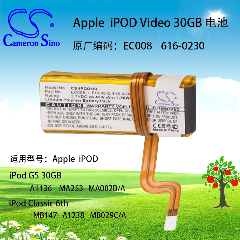 Аккумулятор Cameron Sino 450 мА · ч для APPLE iPod classic 120 Гб 6-го поколения MB147TA/A 80 Гб G5 30 Гб MA146X/A U2 30 Гб MA664 EC008-2