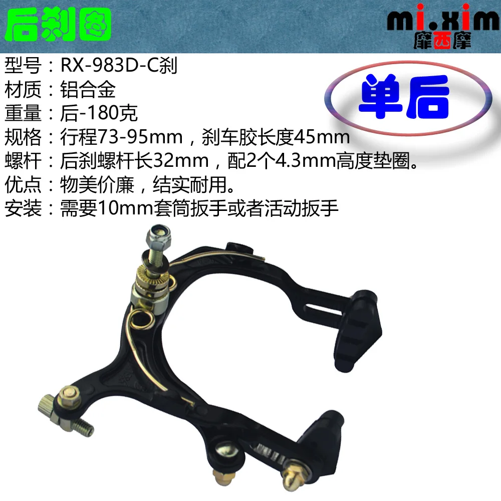 Mi. Xim RX 983D дорожный велосипед алюминиевый сплав длинный тормоз C фиксированный