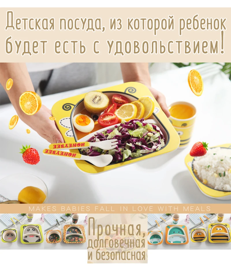 A set of children's dishes, cutlery, creative gifts for children. Environmentally friendly children's bamboo dishe.s./5 pieces