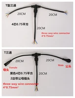 1pcs yt2227 t type three way wire 40 75mm2 female and male waterproof plug extension wire outdoor lamp branch cable