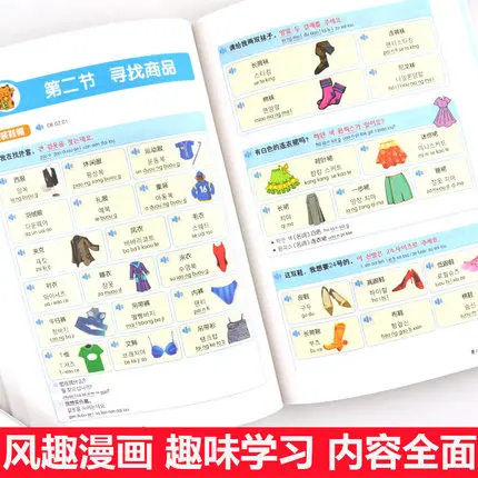 Схема ввода в Корейском стиле (записываемая грамматическая книга со словами)