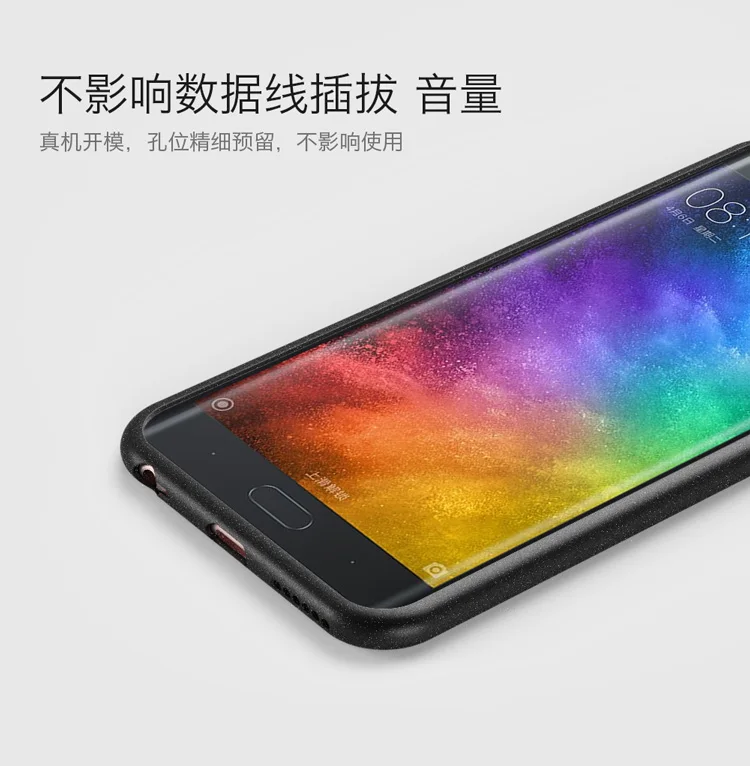 Мягкий силиконовый чехол для Xiaomi Mi Note 2 Роскошный Матовый тонкий матовый защитный
