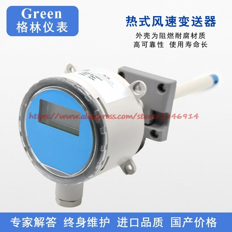 Передатчик скорости ветра датчик Датчик потока воздуха тепловой измеритель