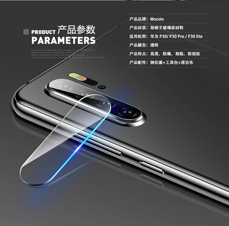 MOCOLO объектив камеры закаленное стекло протектор экрана для huawei P30 PRO LITE пленка