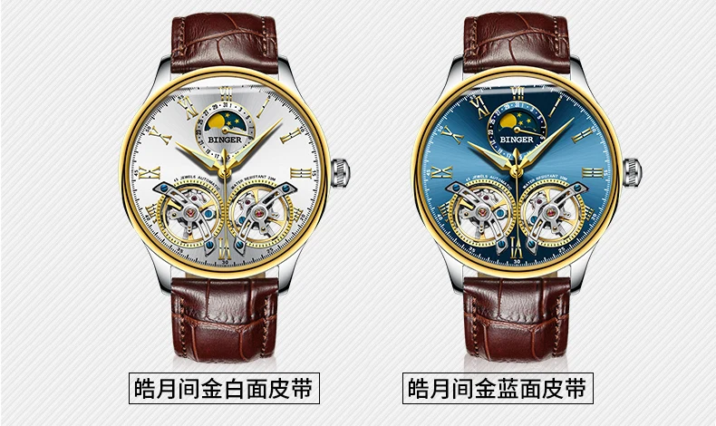 Двойной Tourbillon, швейцарские мужские часы, BINGER, оригинальные автоматические часы, мужские Модные механические наручные часы, кожаные часы