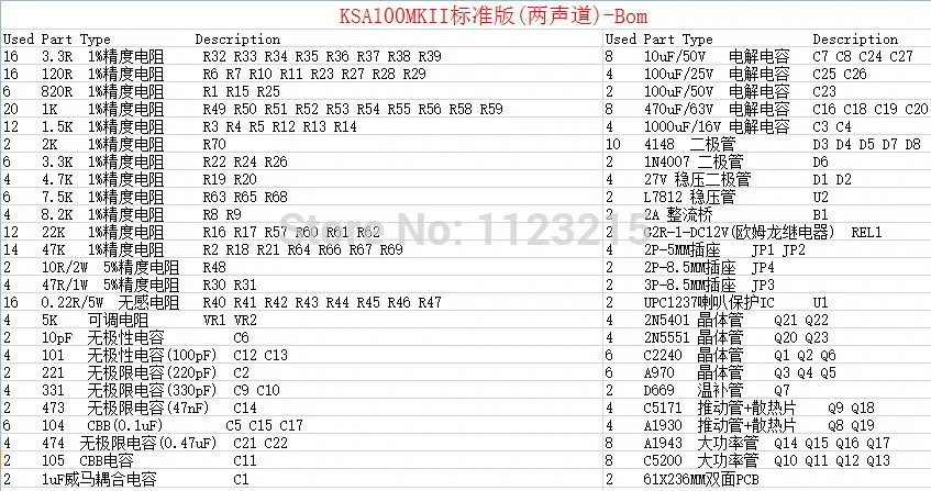 Моно ламповый усилитель печатной платы KSA100 MKII обновленной версии ИПЦ чистый