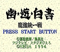 Yu Hakusho Makyoutohissen 16 бит MD игровая карта для Sega Mega Drive Genesis|16 bit|md game16 bit md |