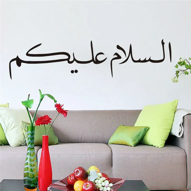 arabic wall stickers quotes islamic muslim home decorations zooyoo501 bedroom mosque vinyl decals god allah quran mural art 4.5 | Дом и сад