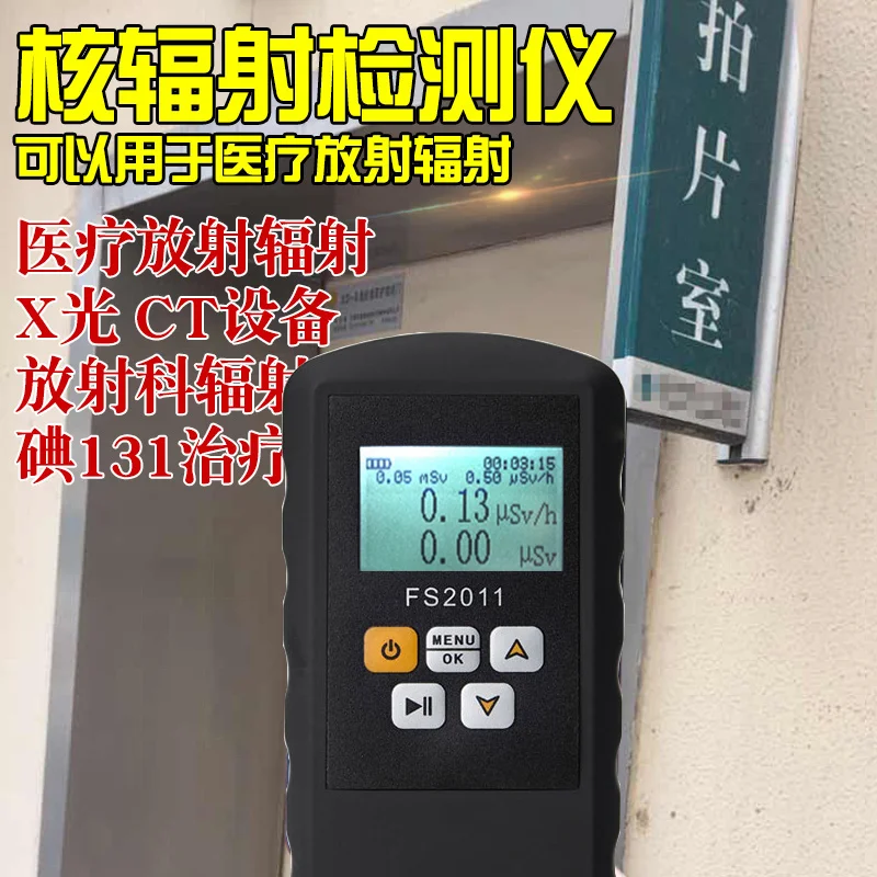 Детектор ядерной радиации X луч гамма-ионизация сигнализация Бытовая Dali камень