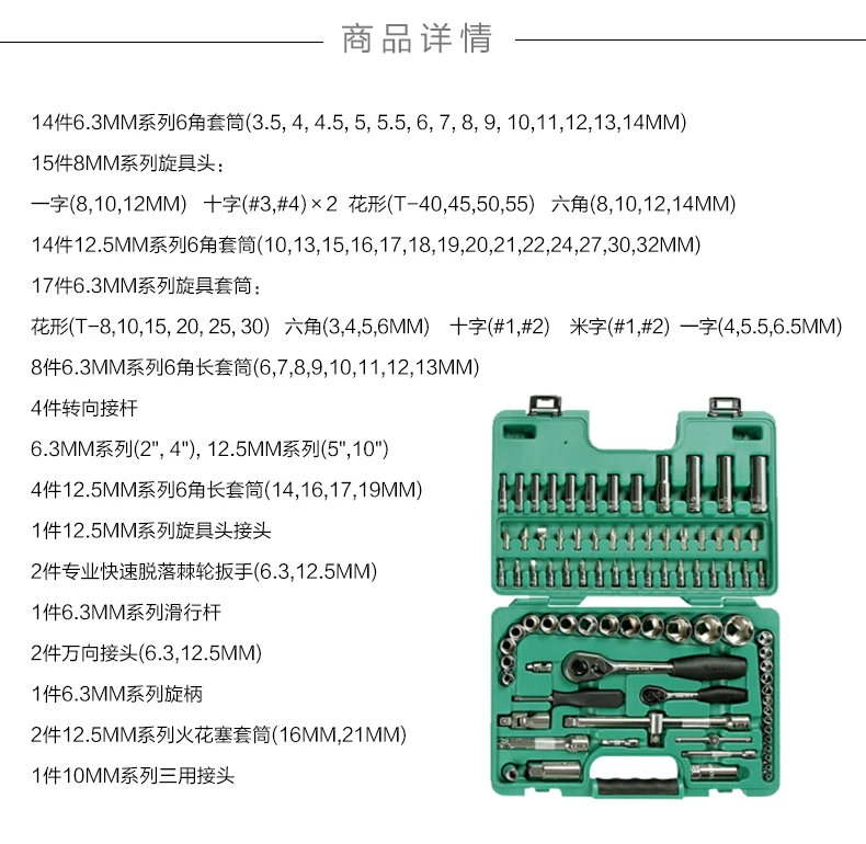 SATA 86 шт Набор для ремонта авто трещотки гаечные ключи инструментов 09013|repair kit|tool