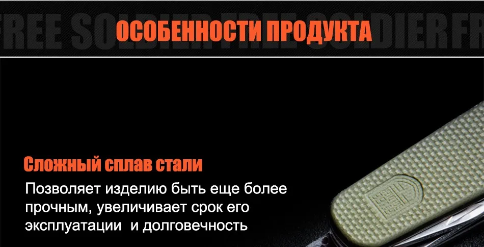 FREE SOLDIER Многофункциональный армейский нож