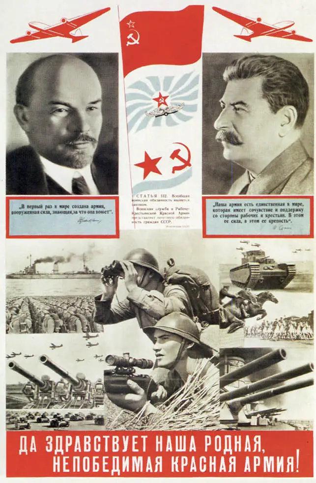 Советская CCCP СССР Сталин мы победили Классическая Настенная Наклейка холст