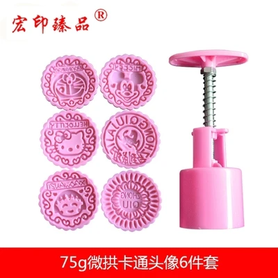 75gMicro arch 50 г 63 г 75 г 100 г 125 г Круглый/Квадратный Белый/Розовый/Синий mooncake форма+ мотив - Цвет: 75gMicro arch