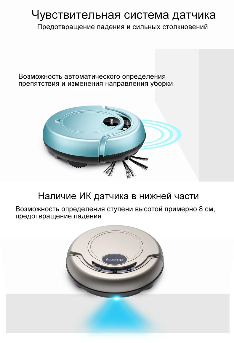 Isweep робот пылесос для дома 1000 PA сухого и мокрого уборка Смарт sweeper S320 моющий робот пылесос для дома