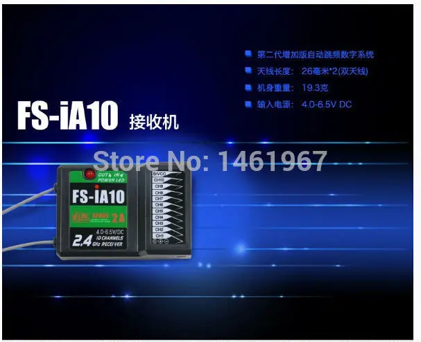 Flysky 10CH канальный приемник FS-iA10 AFHDS 2A 2.4 г система + FS-CVT01 модуль сбора напряжение для