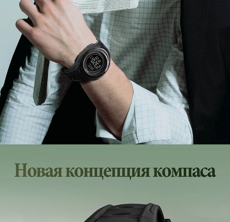 SKMEI Для мужчин Спортивные часы Компасы Водонепроницаемый модные часы обратного отсчета Chrono 3 тревоги Цифровые наручные часы Relogio Masculino