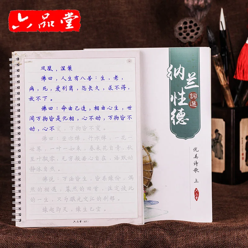 Liu PinTang 2 шт./компл. ручка обычный сценарий для взрослых многоразовый Nalan Xingde / Cangyang