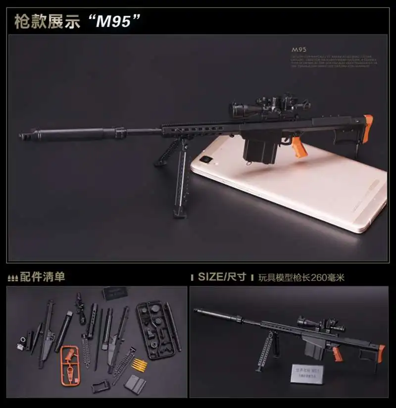 1:6 4D модель оружия 1 го поколения пластиковое оружие MG42 пулемет M4 AK47 винтовка Barret