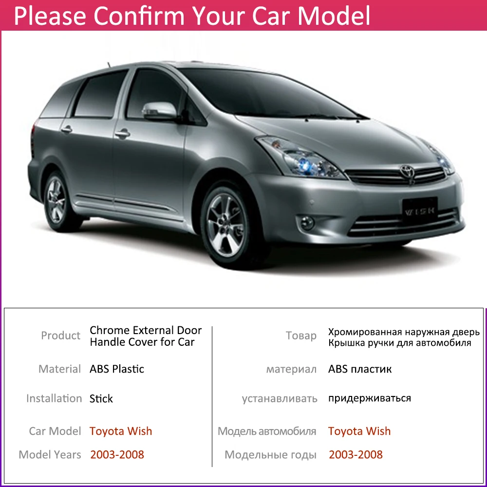 Для Toyota Wish AE10 10 2003 ~ 2008 хромированная дверная ручка автомобильные аксессуары