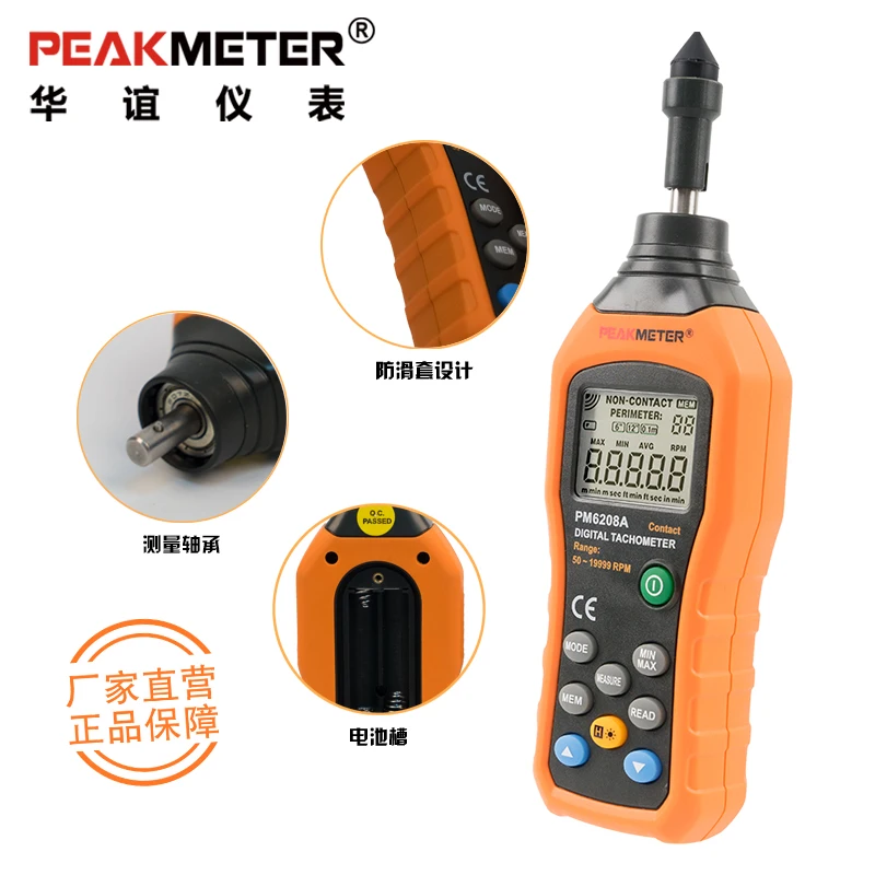Официальный PEAKMETER PM6208A высококачественный контактный цифровой тахометр измеритель высокой производительности 50-19999 ОБ/мин Макс