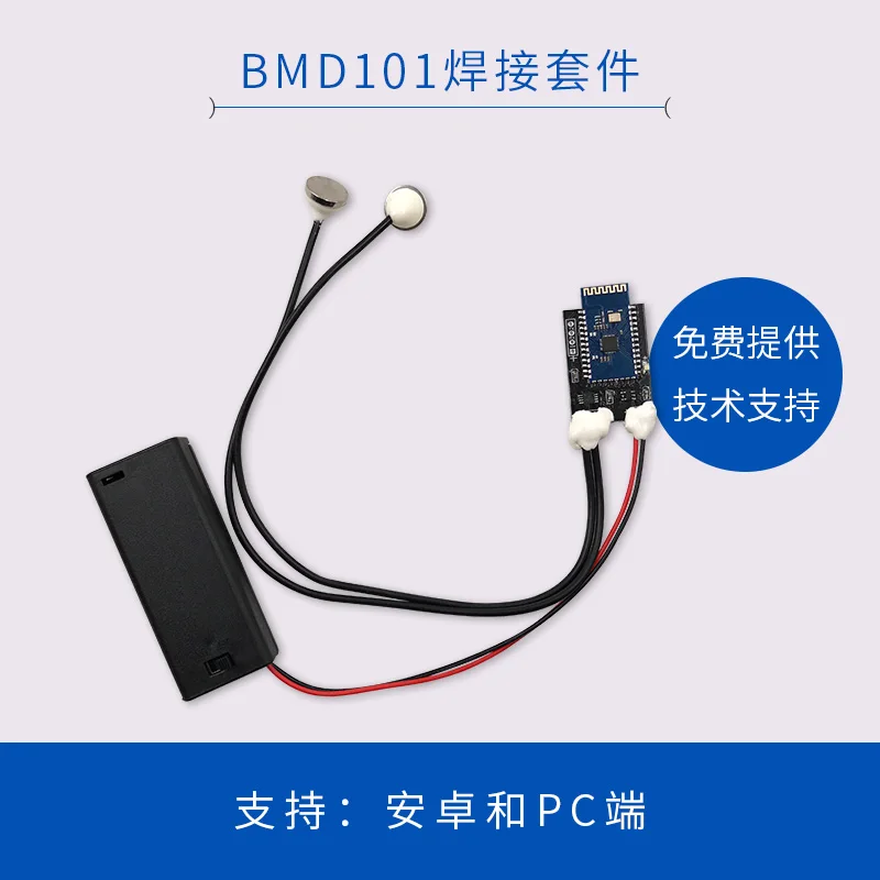 BMD101 датчики для ЭКГ модуль DIY Электронный комплект сварки хороший Пульс HRV