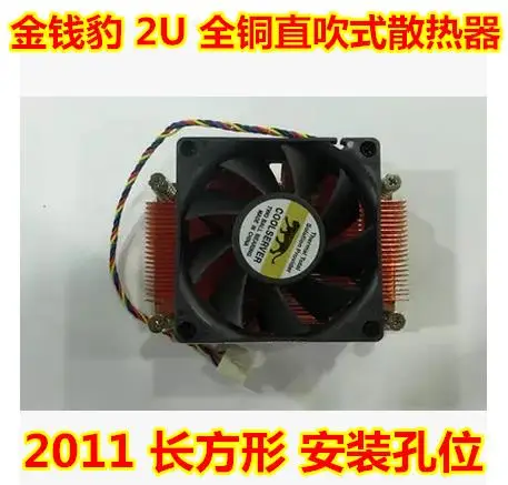 2U прямой выдув 2011 прямоугольный сервер CPU кулер радиатор полностью медный 4