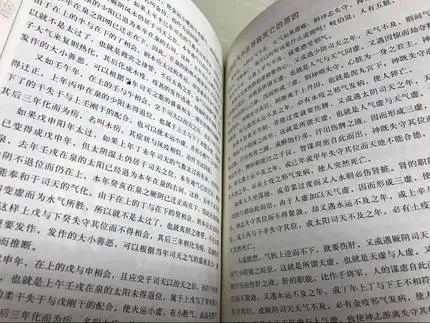 Книга о внутренней медицине Желтого Императора с объясненными фотографиями |