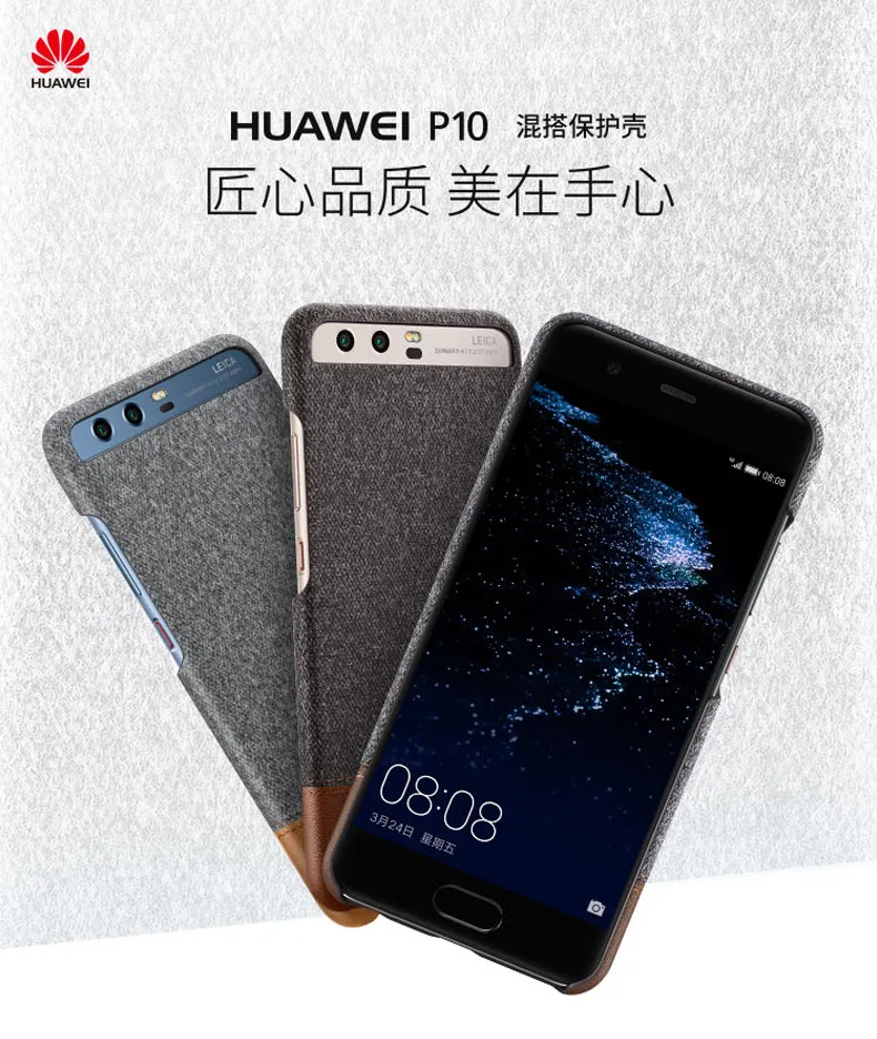 huawei P10 чехол Официальный роскошный чехол PC микс защитный кожаный чехол для huawei P10 чехол-накладка для телефона 5," Жесткий корпус