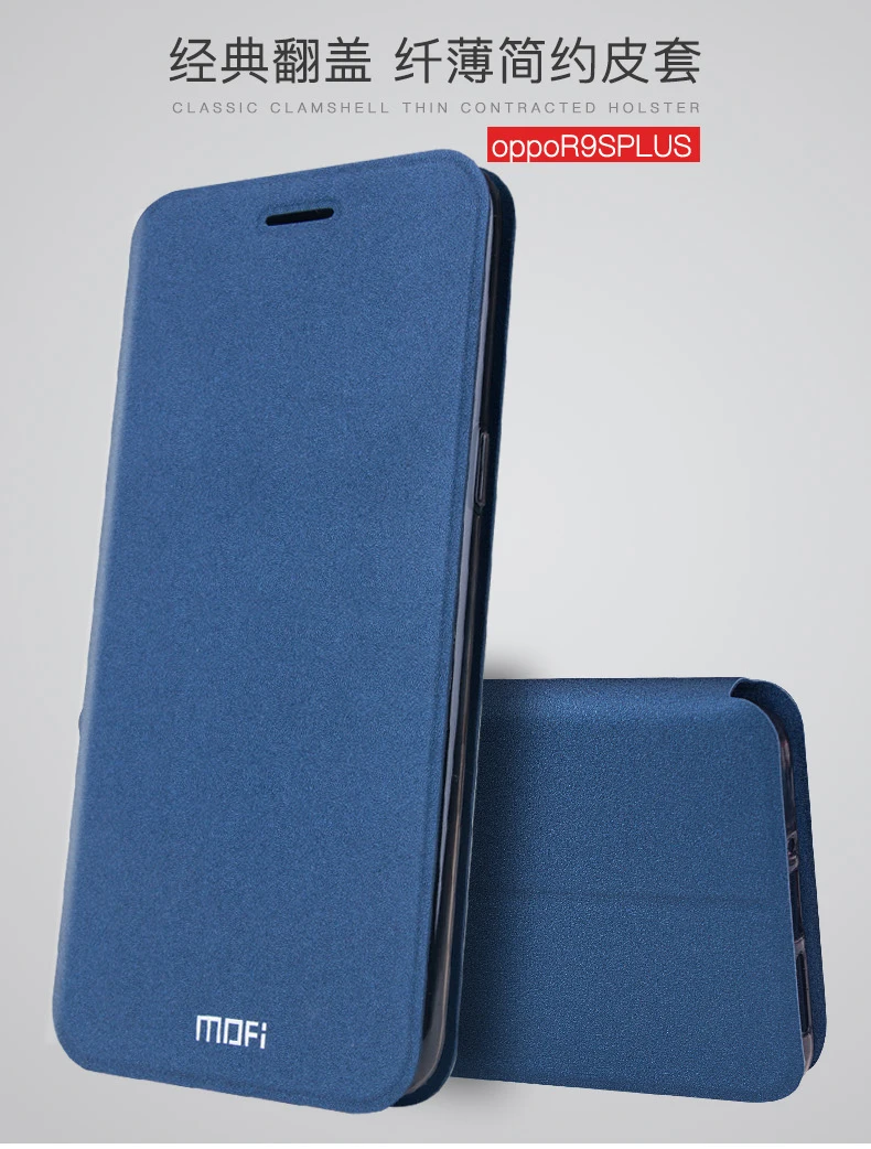 Оригинальный чехол Mofi для OPPO R9S PLUS Роскошный кожаный флип-чехол с подставкой из