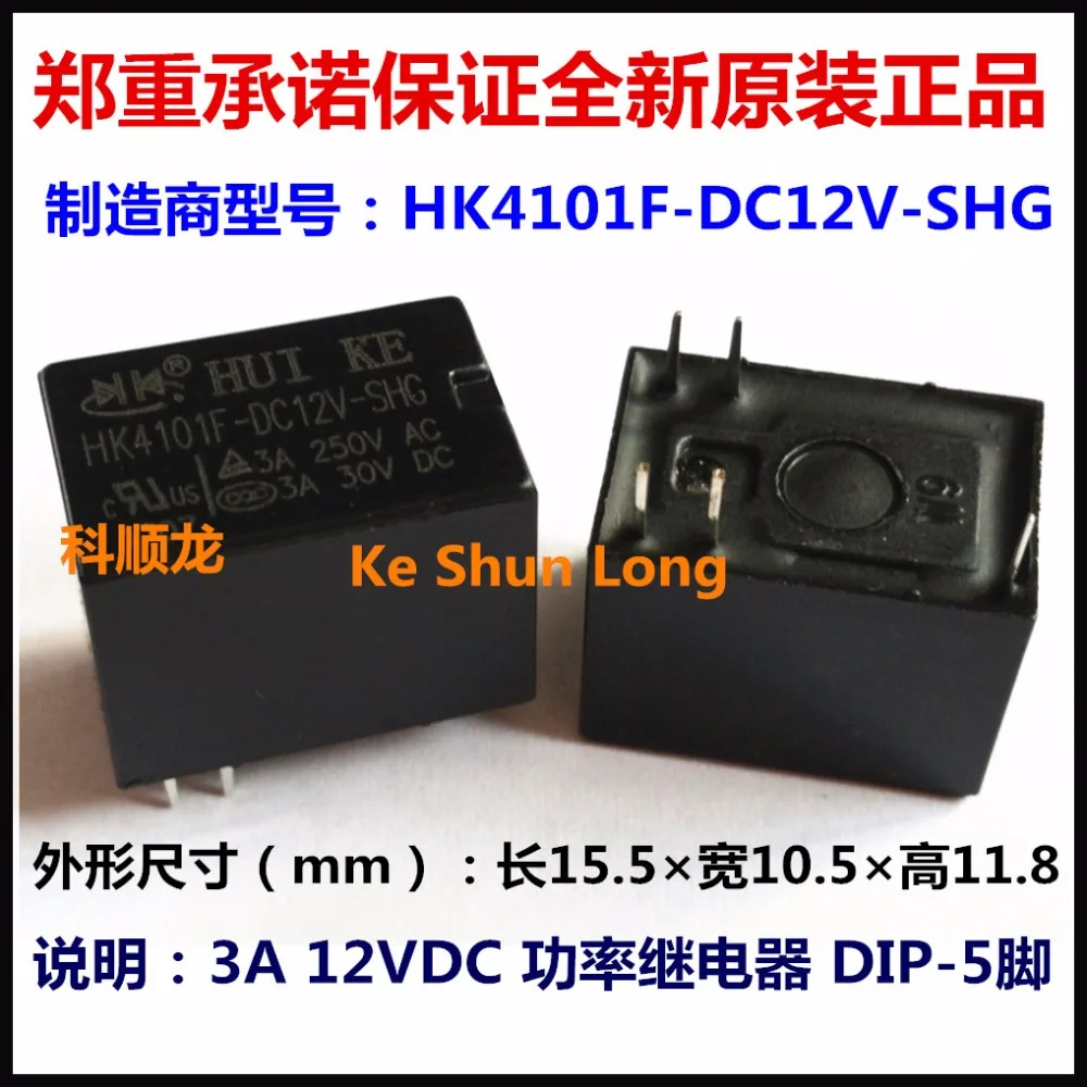 hui Ke HK4101F-DC5V-SHG HK4101F-DC12V-SHG HK4101F-DC24V-SHG 5 PINS 3A 5VDC 12VDC 24VDC Сигнальное реле