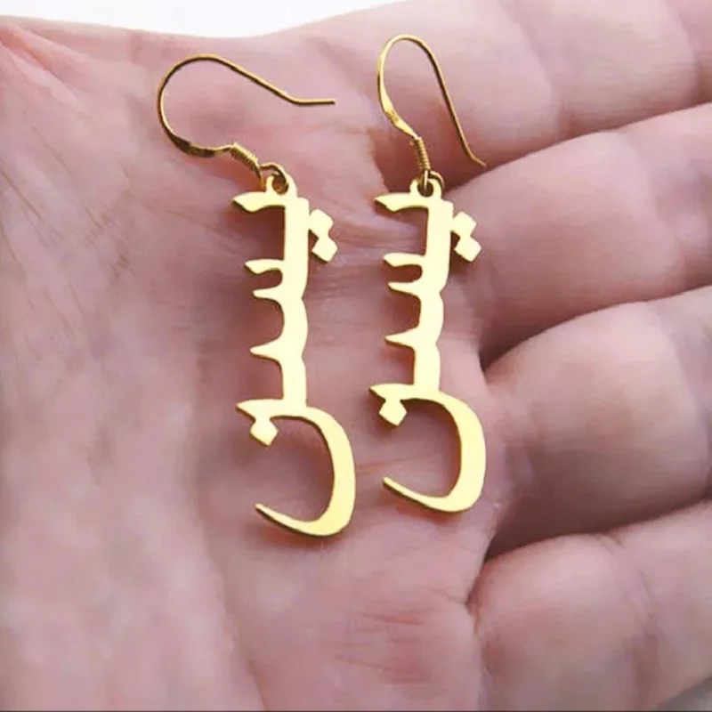 

Custom Arabic Name Earrings Stainless Steel Earrings Gold Silver Earrings for Her Personalized Infinity Earring Gift for her