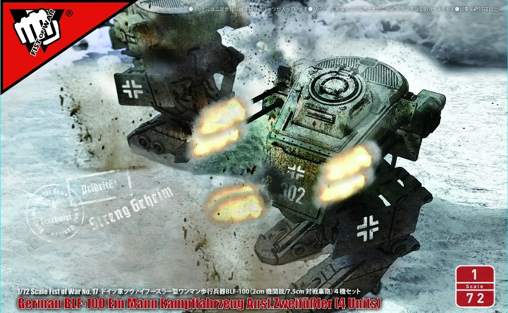 Modelcollect UA72195 1/72 кулак войны немецкой Второй мировой войны Blf-100A светильник боевой мех