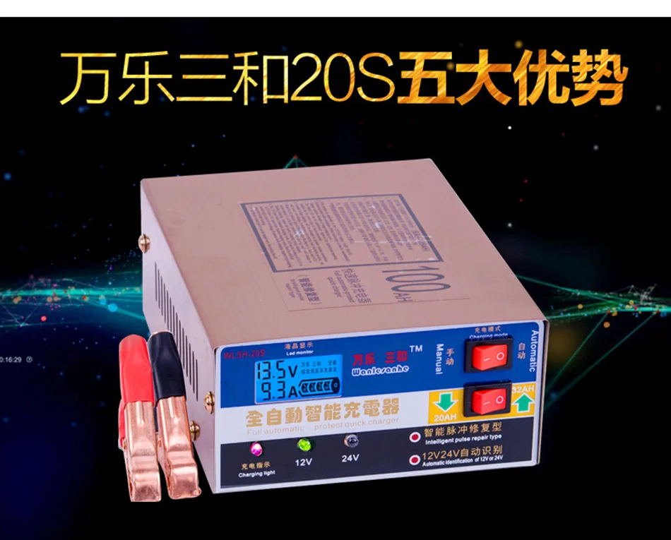 12V 24 V Автомобиль Грузовик Мотор свинцово-кислотные гелиевые гелевый Аккумулятор AGM полностью автоматический Зарядное устройство интеллигентая(ый) Пульс Ремонт Тип зарядки в возрасте от 12 до 24 вольт