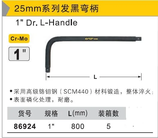 

BESTIR TOOL taiwan brand CR-MO steel 25mm 1" DR.L-handle L:800MM