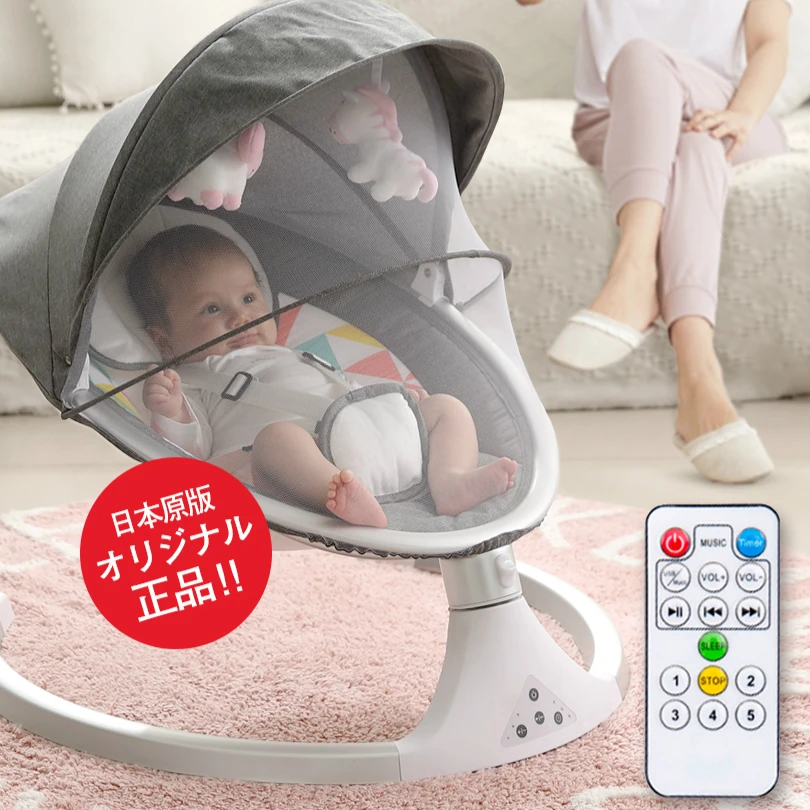 Baby Rocking Chair Musical Vibrating Rocking Chair Adjusting Shaker Cradle With Music Safe Baby Sleeping Basket