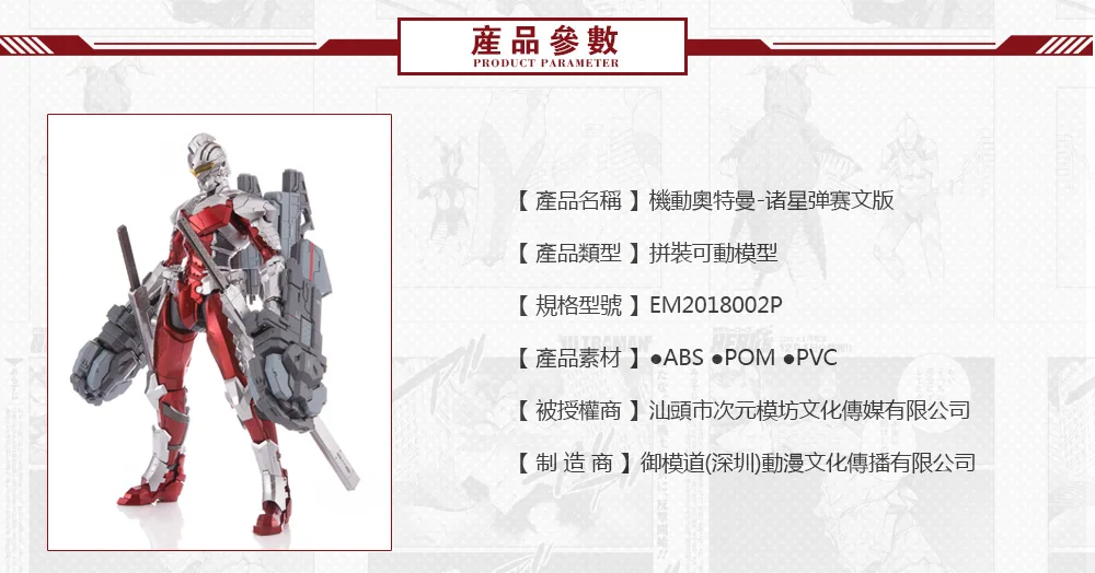 Комикс клуб 1/6 Ultraman SEVEN Ver 7,3 от Dimension Studio& E-модель аниме экшн-Сборка игрушки фигурка