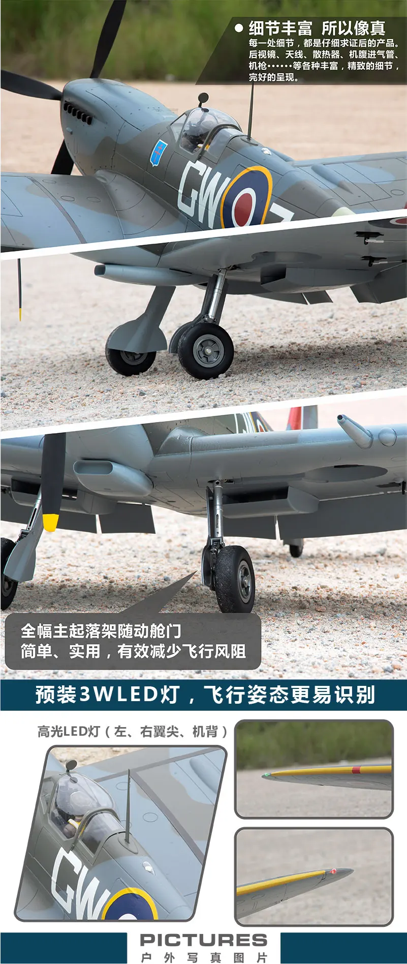 FREEWING warbird Spitfire 1600 мм размах крыльев PNP и комплект Flightline