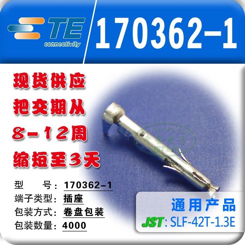 170362-1 AMP TE TYCO plug socket terminal connector genuine original spot Tyco ==20pcs is 1 lot | Компьютеры и офис